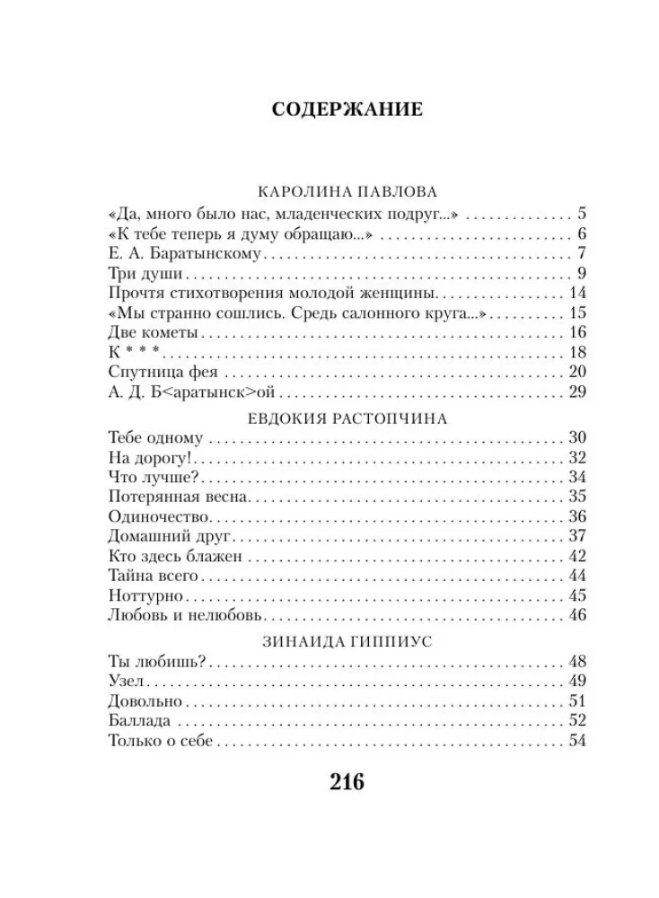 Kobieca liryka