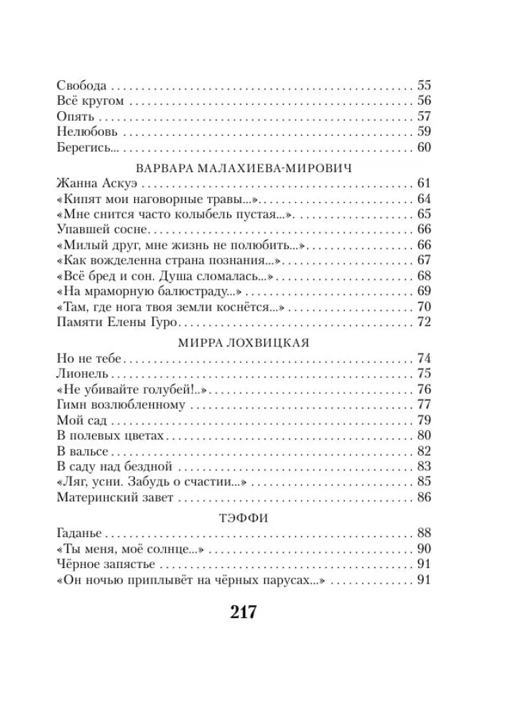 Kobieca liryka