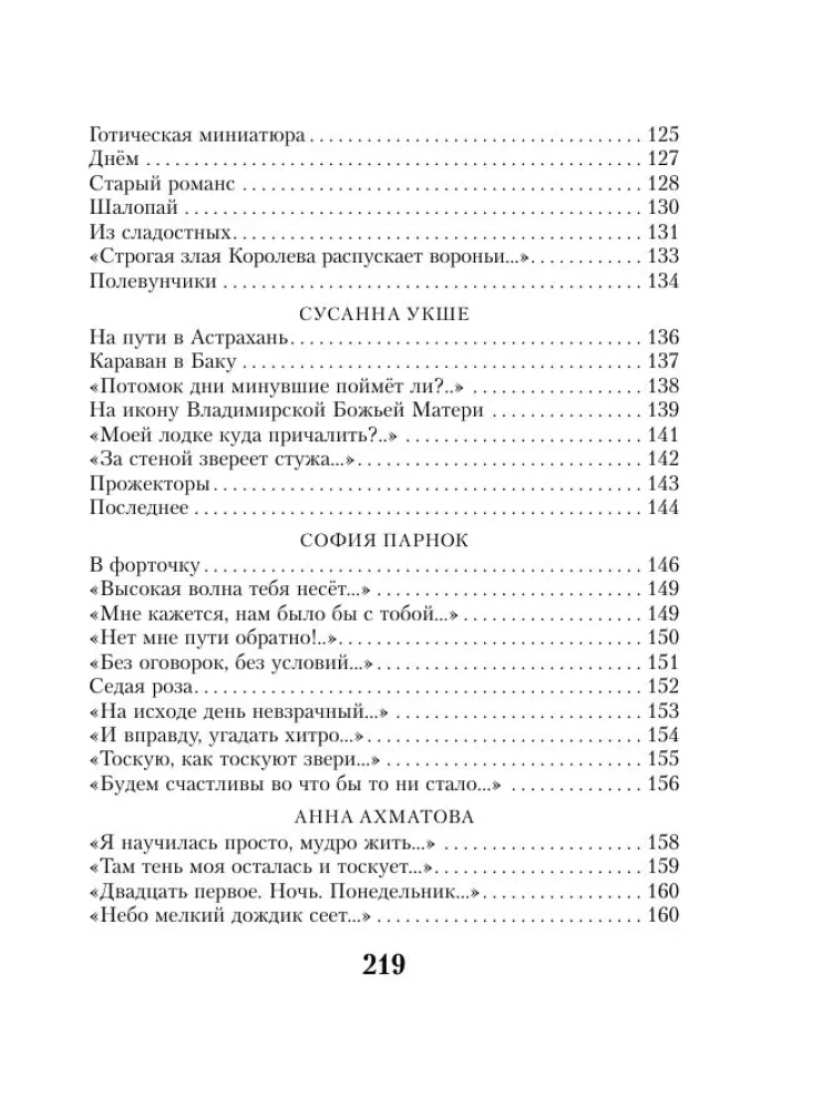Kobieca liryka