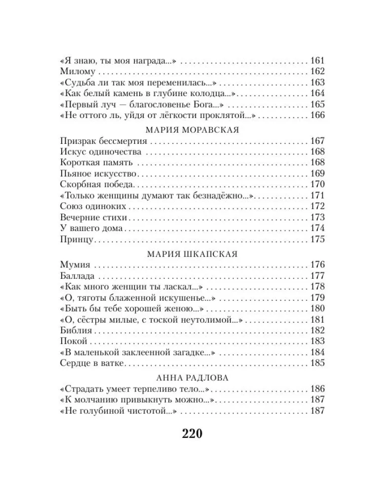 Kobieca liryka