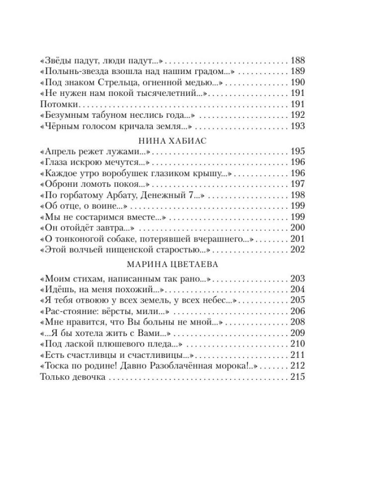 Kobieca liryka