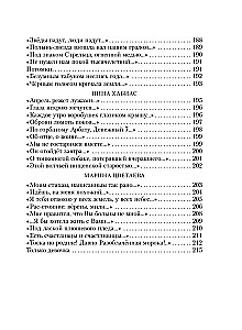 Kobieca liryka