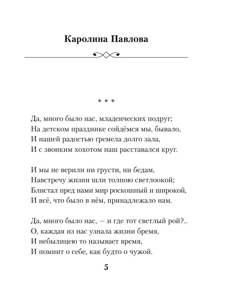 Kobieca liryka