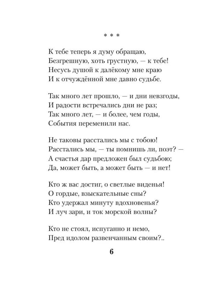 Kobieca liryka