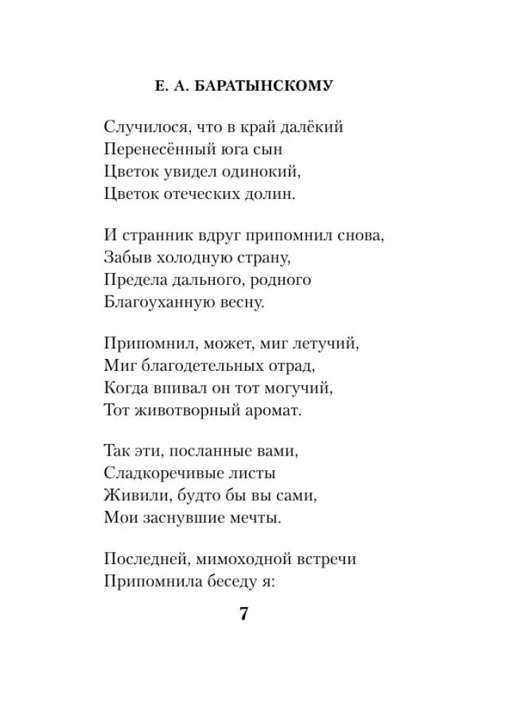 Kobieca liryka