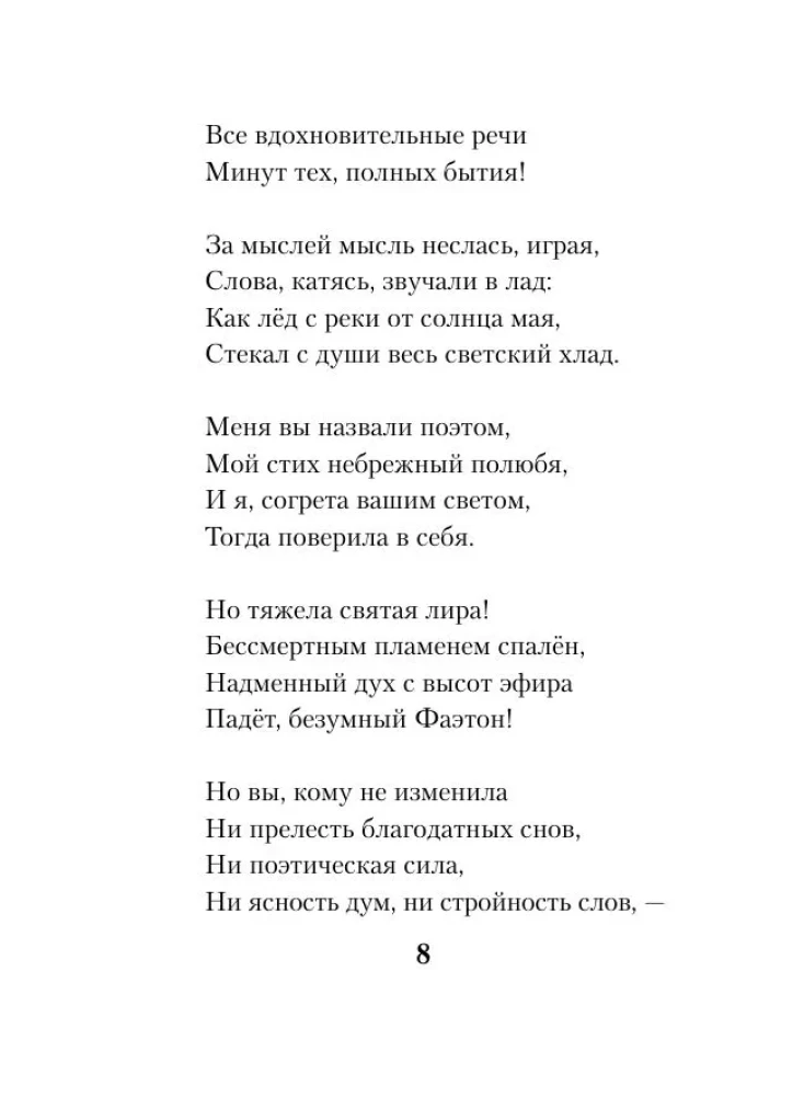 Kobieca liryka