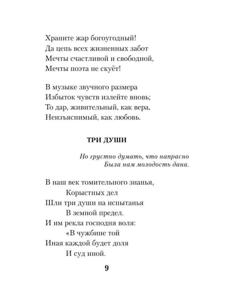 Kobieca liryka