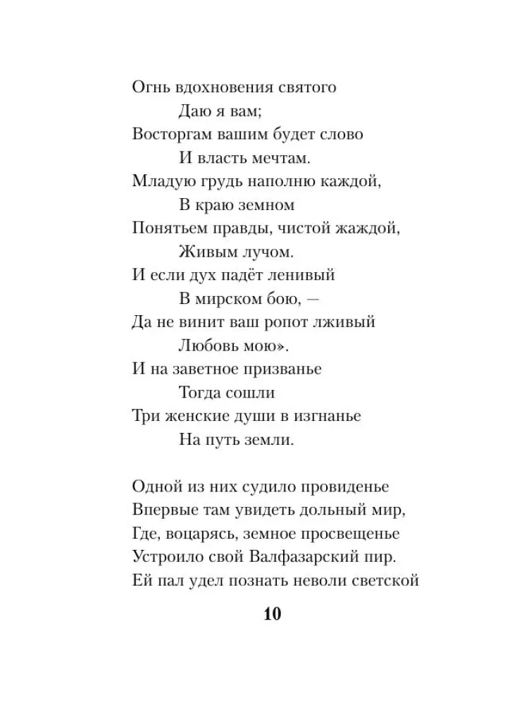 Kobieca liryka