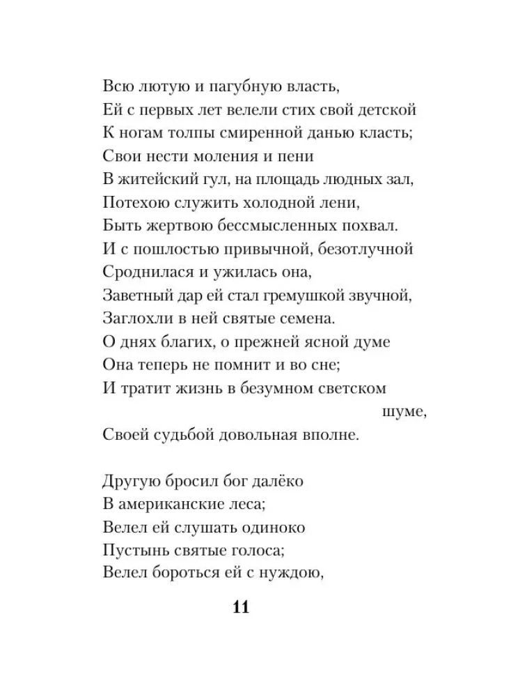 Kobieca liryka