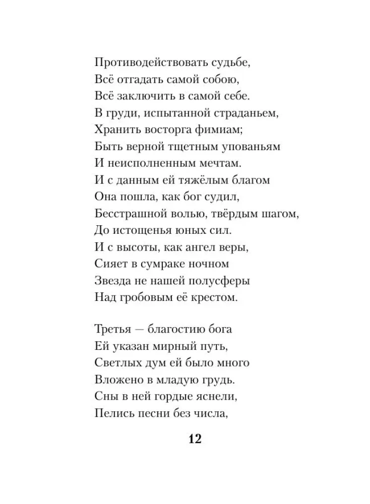 Kobieca liryka