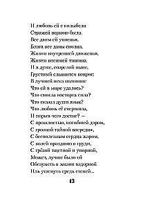 Kobieca liryka