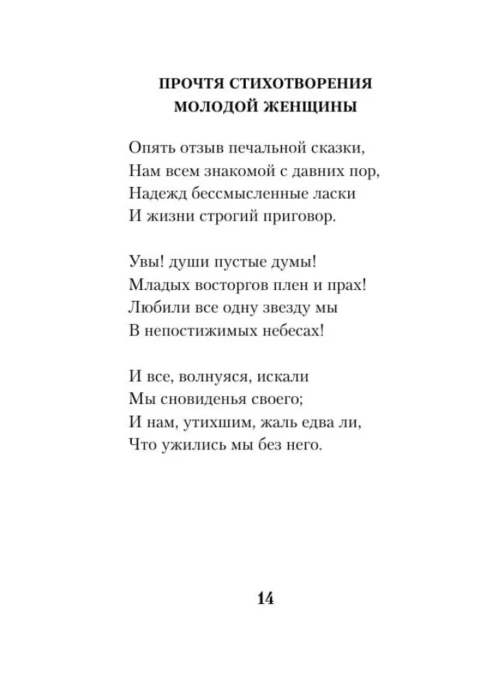 Kobieca liryka
