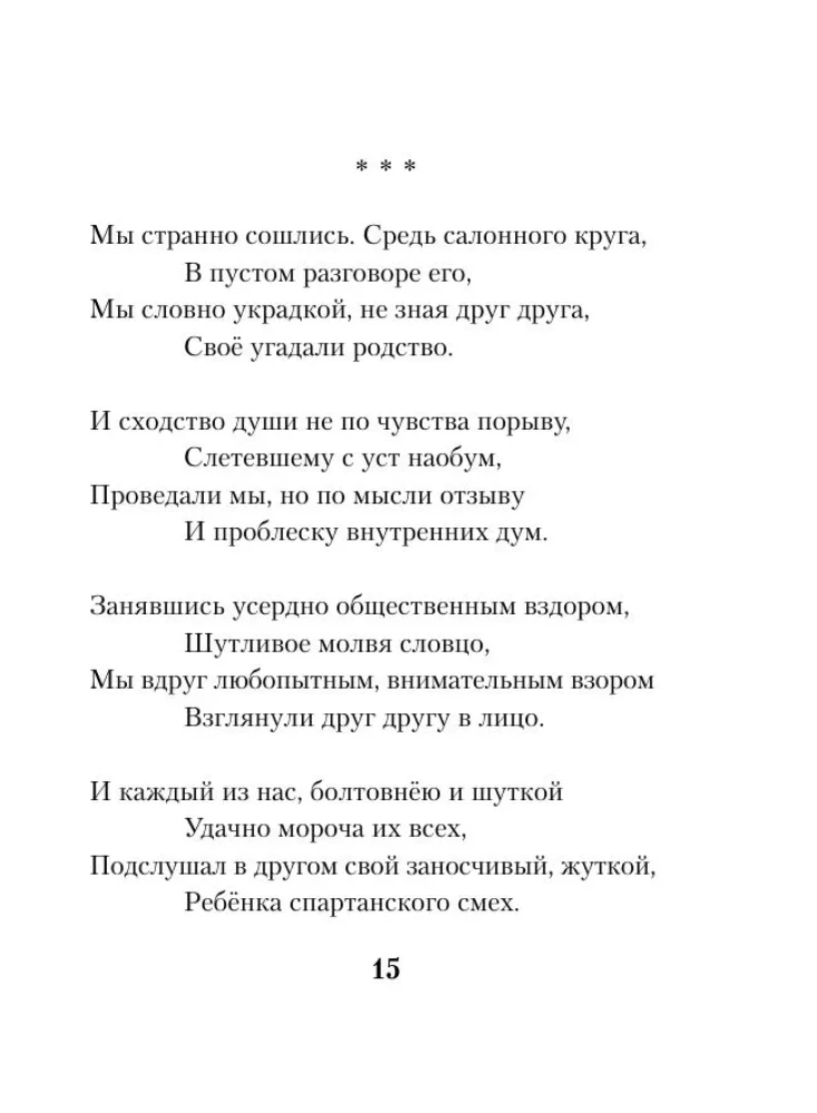 Kobieca liryka