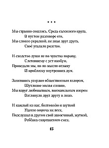 Kobieca liryka