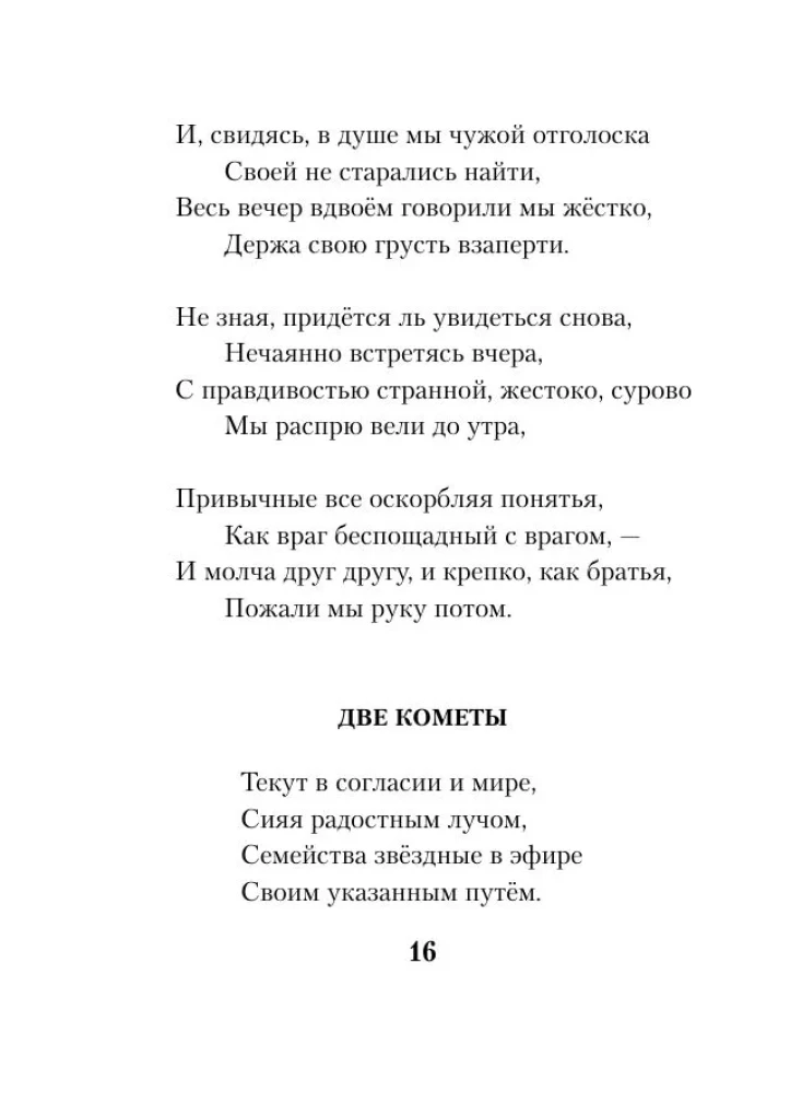 Kobieca liryka