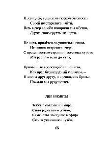Kobieca liryka