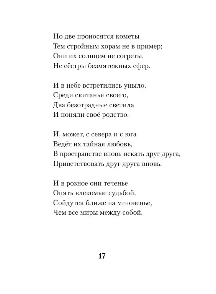 Kobieca liryka