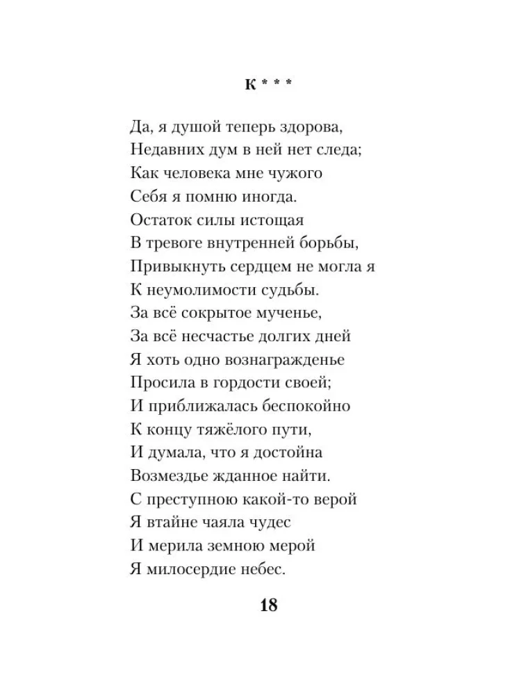 Kobieca liryka