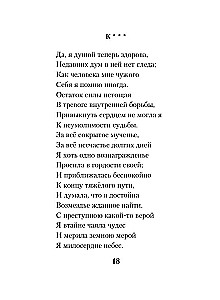 Kobieca liryka