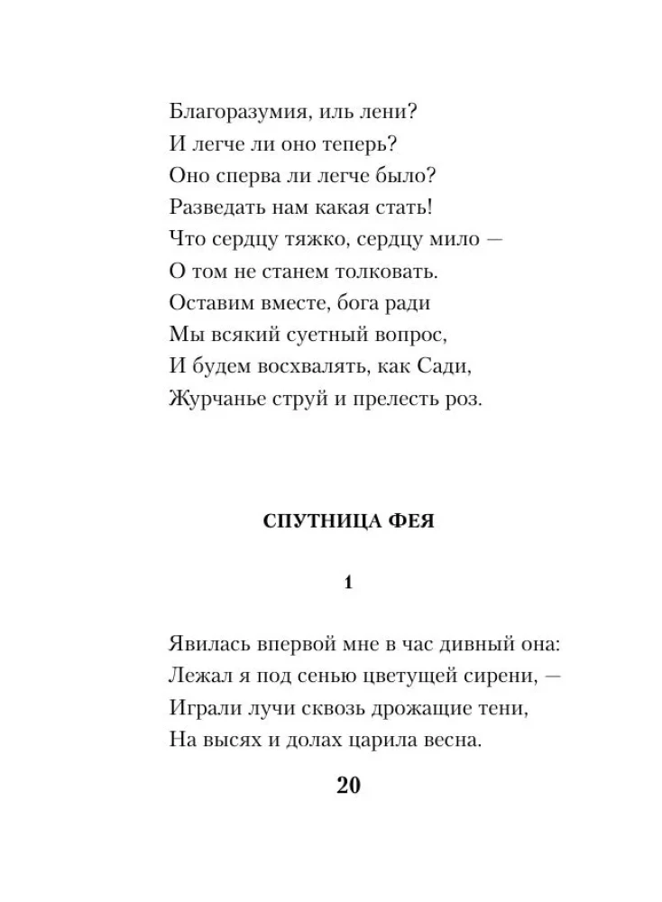 Kobieca liryka