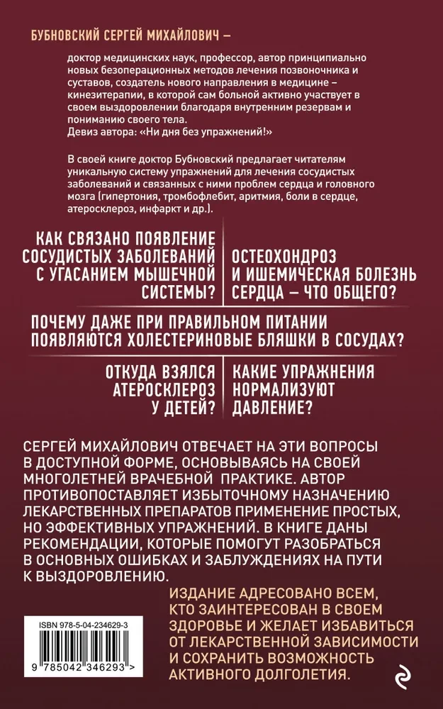 Zdrowe naczynia, czyli Po co człowiekowi mięśnie?