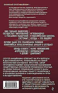 Zdrowe naczynia, czyli Po co człowiekowi mięśnie?