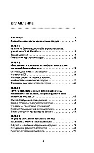 Zdrowe naczynia, czyli Po co człowiekowi mięśnie?