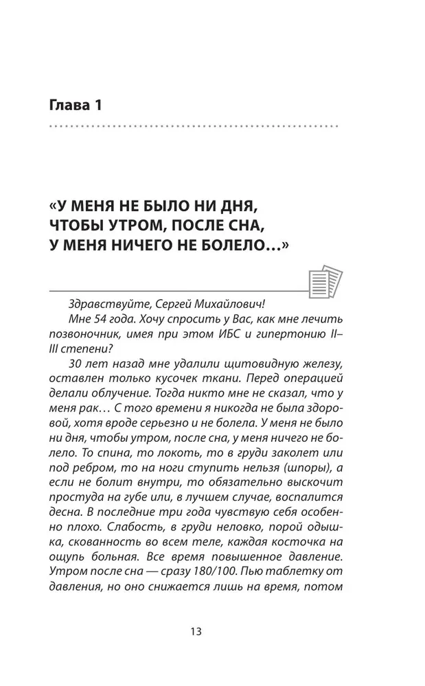 Zdrowe naczynia, czyli Po co człowiekowi mięśnie?