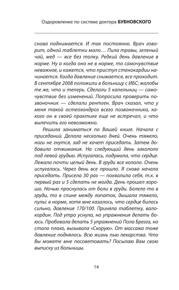 Zdrowe naczynia, czyli Po co człowiekowi mięśnie?