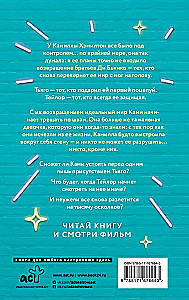 Скажи мне шепотом
