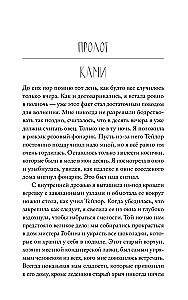 Скажи мне шепотом
