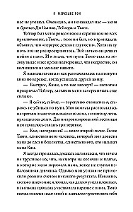 Скажи мне шепотом