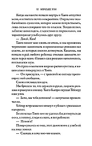 Скажи мне шепотом
