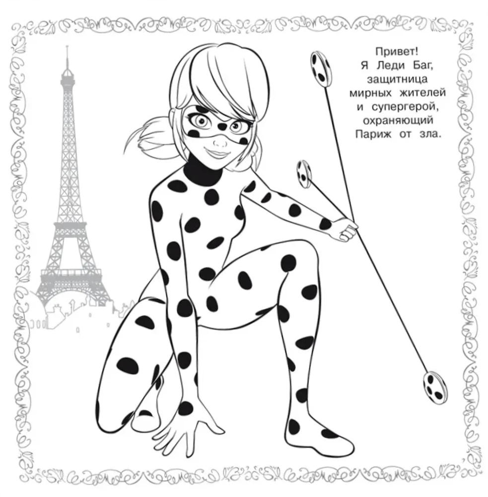 Ladybug ir Superkatė. Mega-nuobodulina
