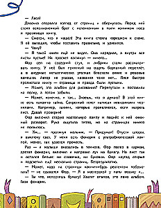 Книжные тайны. Приключения хранителей библиотек. От папируса до цифровых страниц