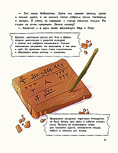 Книжные тайны. Приключения хранителей библиотек. От папируса до цифровых страниц