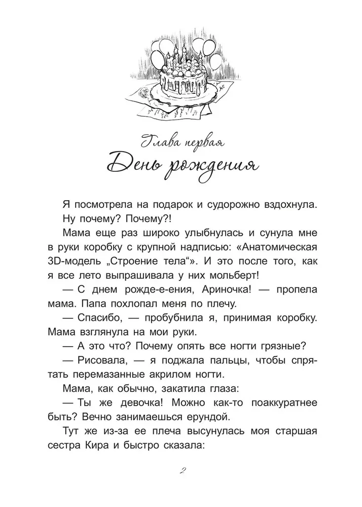 Я выбираю краски