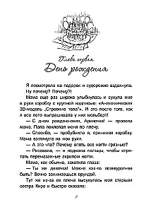Я выбираю краски