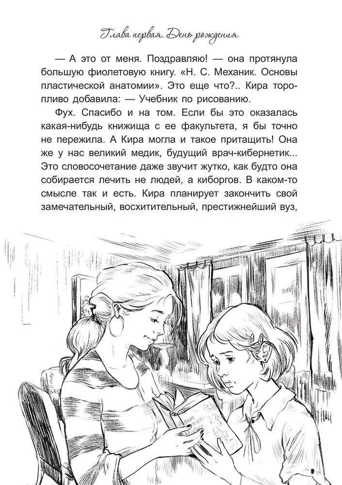 Я выбираю краски
