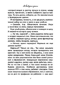 Я выбираю краски