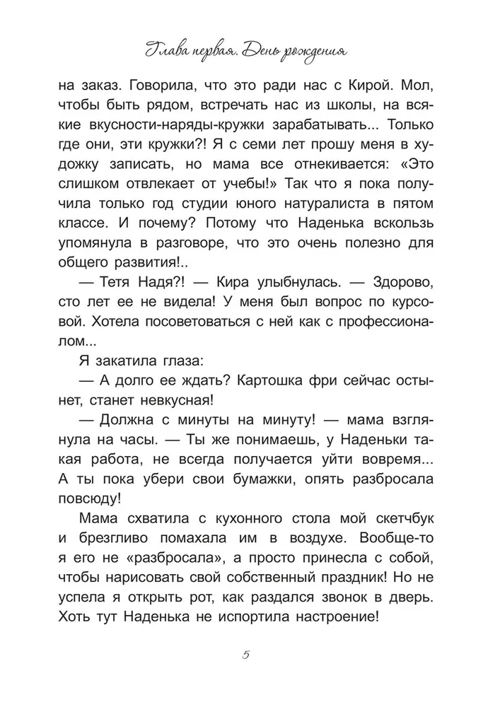 Я выбираю краски