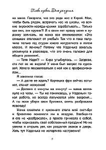 Я выбираю краски