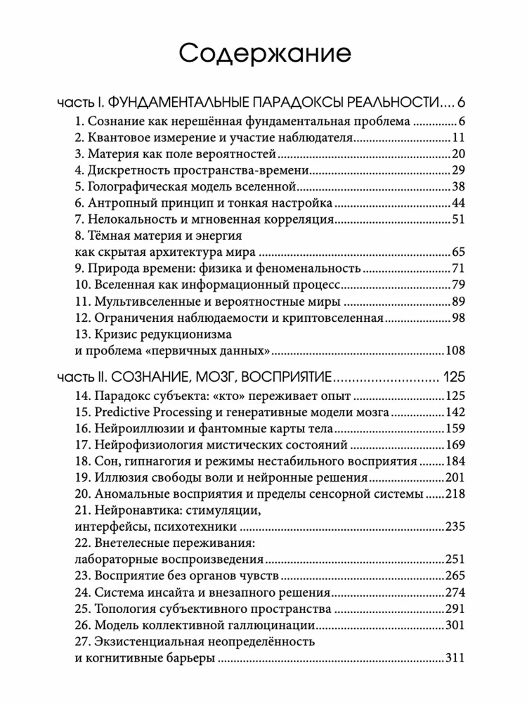 Paradoksali Visata
