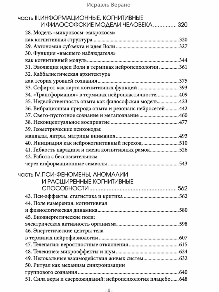 Paradoksali Visata