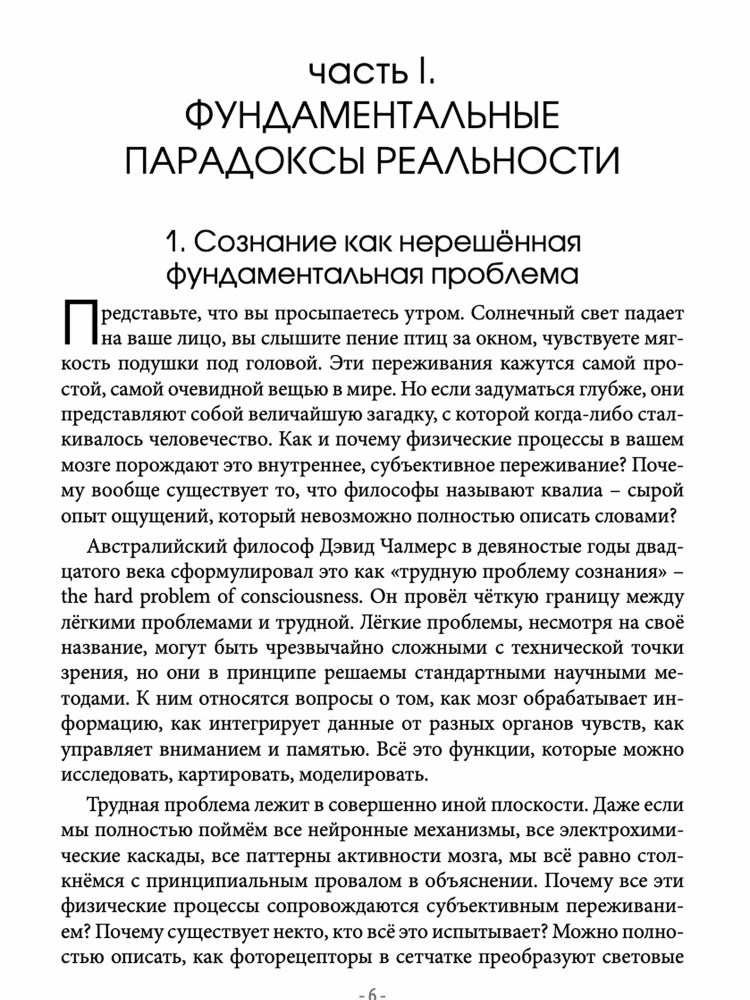 Paradoksali Visata