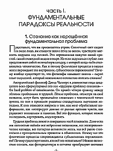 Paradoksali Visata