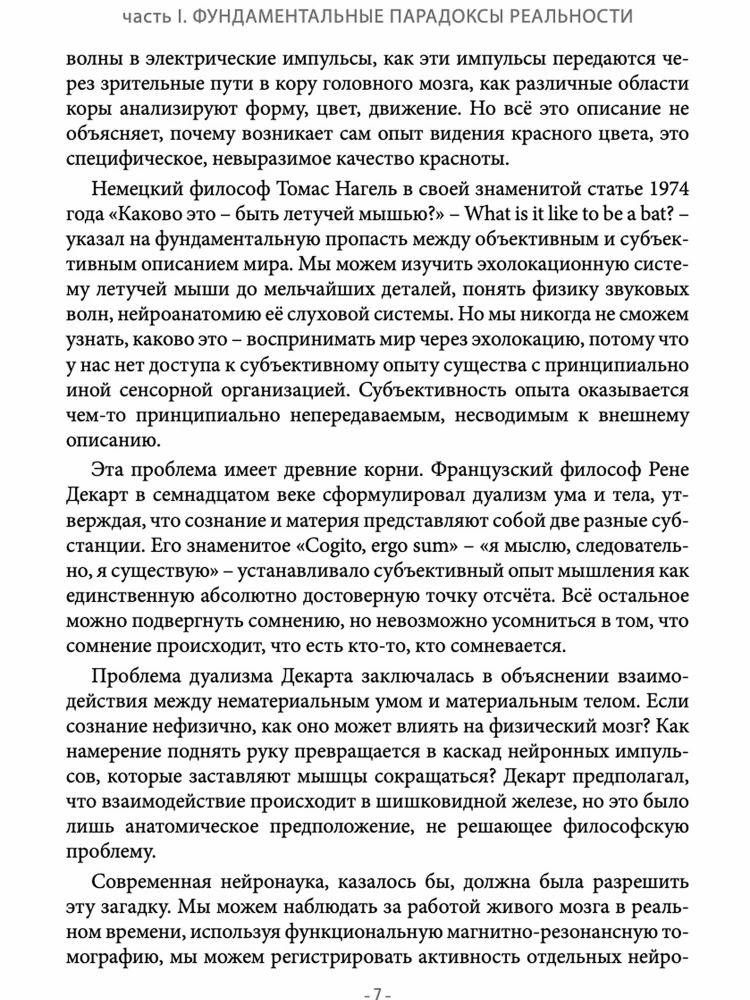 Paradoksali Visata