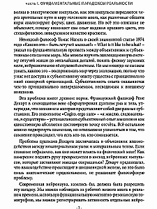 Paradoksali Visata