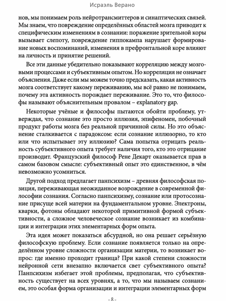Paradoksali Visata