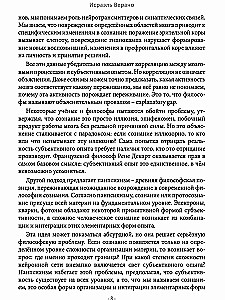 Paradoksali Visata